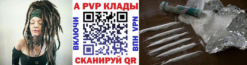 A-PVP крисы CK  Обнинск 