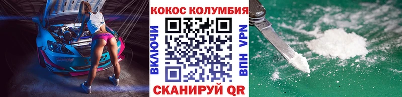 Cocaine Боливия  Обнинск 