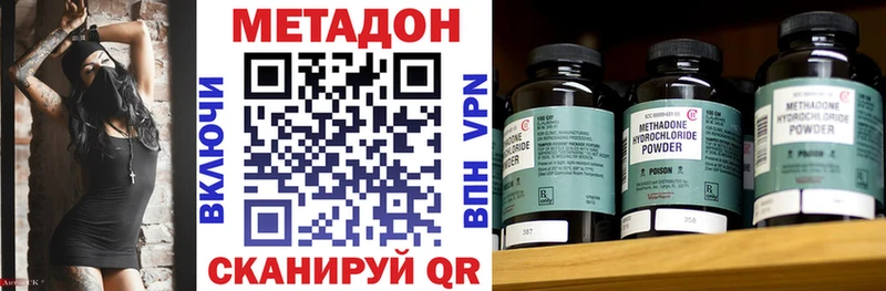 МЕТАДОН белоснежный Обнинск
