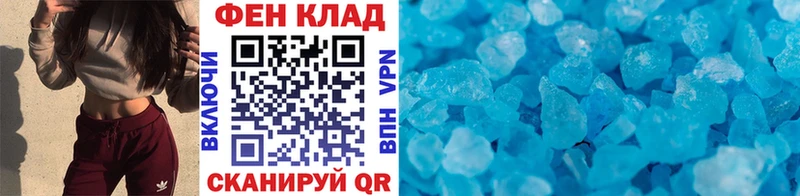 МЕТАМФЕТАМИН кристалл  купить закладку  Обнинск 